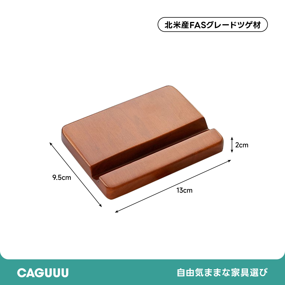 ツゲ材 スマホスタンド