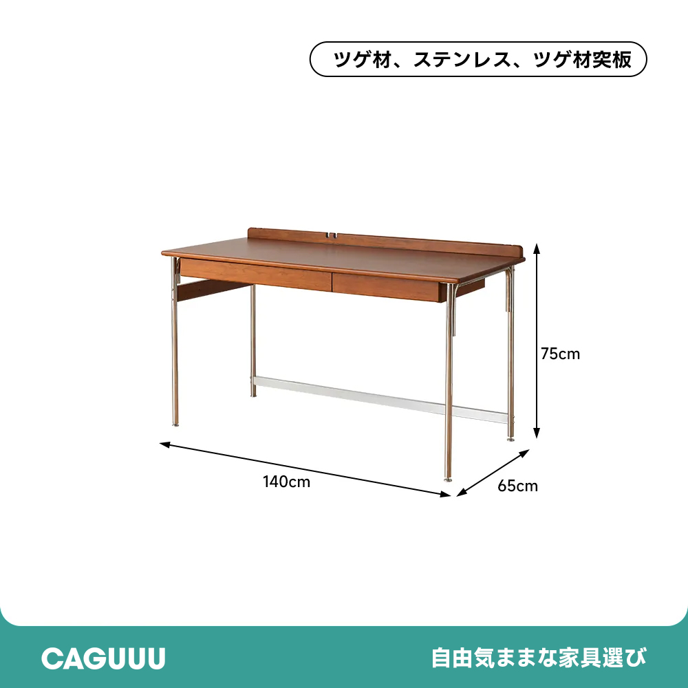 ツゲ材 木製シンプルデスク | ナチュラルな素材感の宿る安心の耐久性