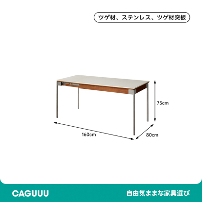 ツゲ材 スライド伸長式ダイニングテーブル