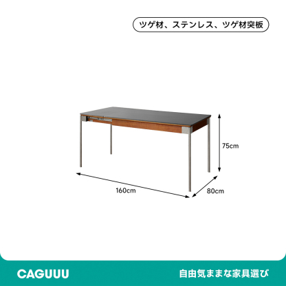 ツゲ材 スライド伸長式ダイニングテーブル