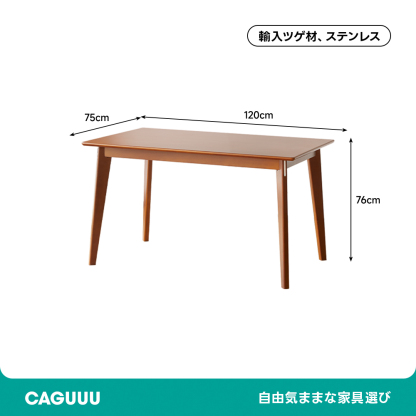 ツゲ材 シンプルダイニングテーブル