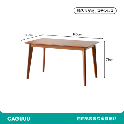 ツゲ材 シンプルダイニングテーブル