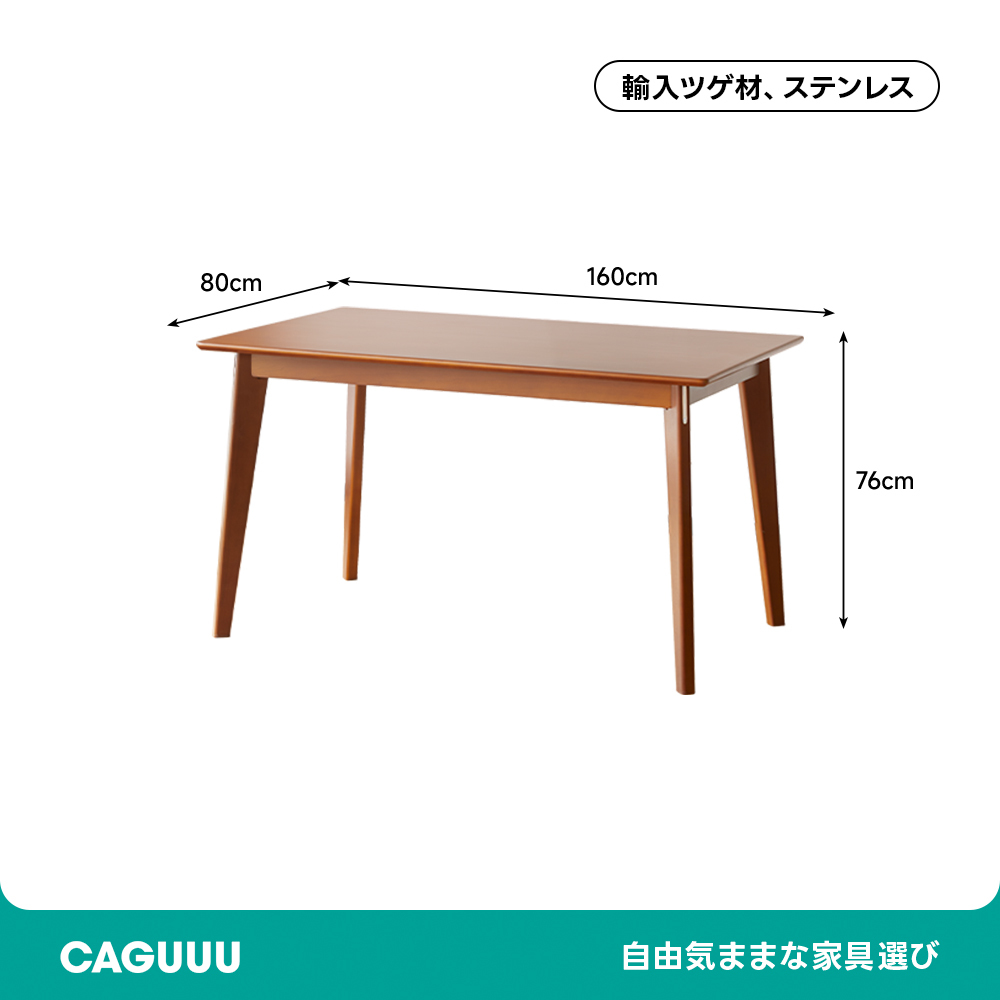 ツゲ材 シンプルダイニングテーブル