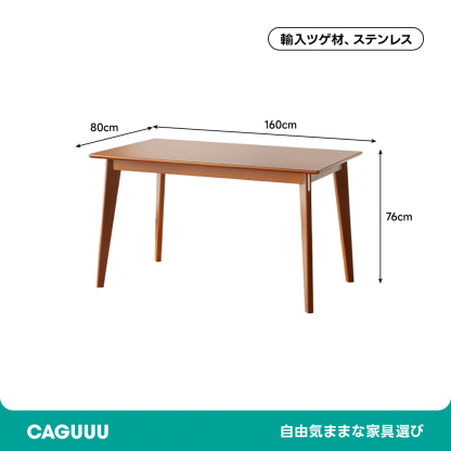 ツゲ材 シンプルダイニングテーブル