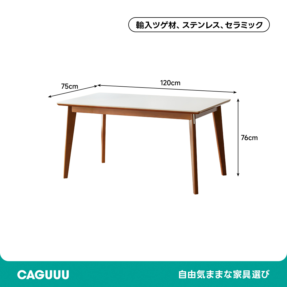 ツゲ材 シンプルダイニングテーブル