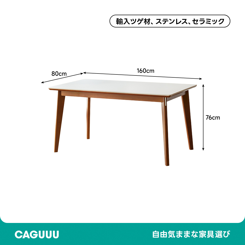 ツゲ材 シンプルダイニングテーブル