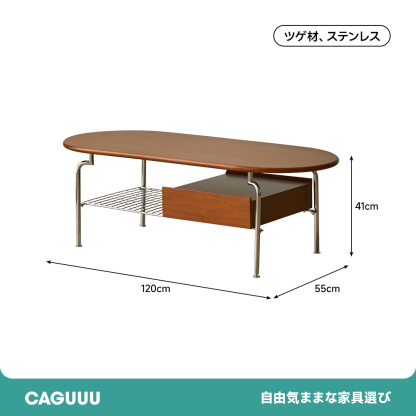 ツゲ材 楕円ローテーブル