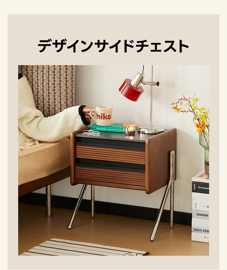 ツゲ材 デザインサイドチェスト | 上質な木目が映えるコンパクトな収納