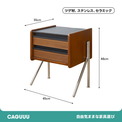 ツゲ材 デザインサイドチェスト – CAGUUU