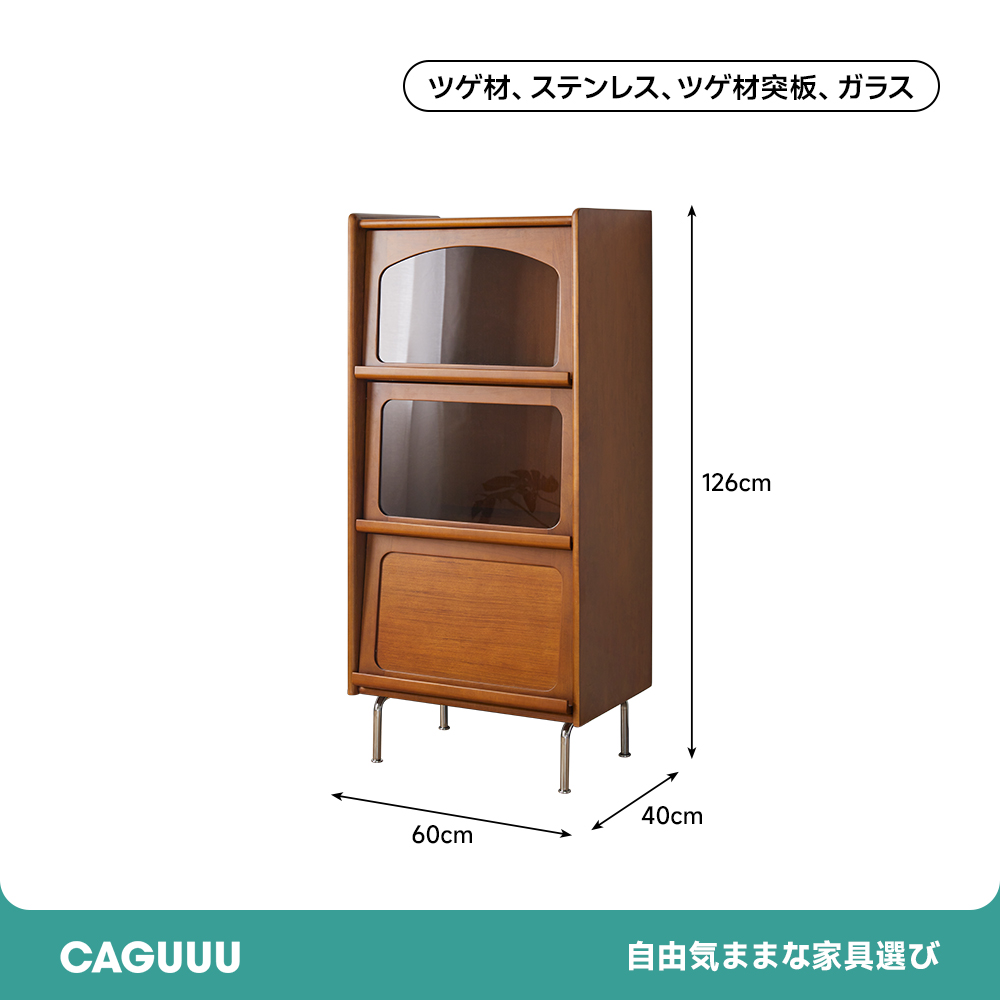 ツゲ材 フラップキャビネット