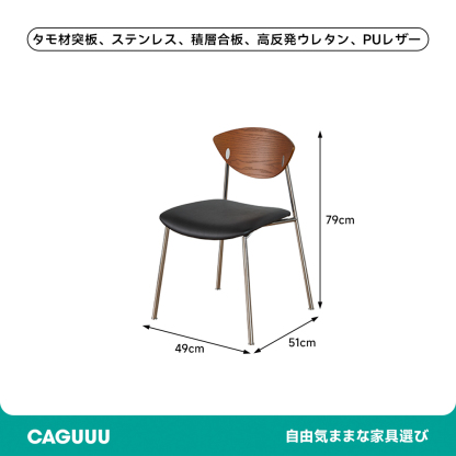 モダンデザインチェア
