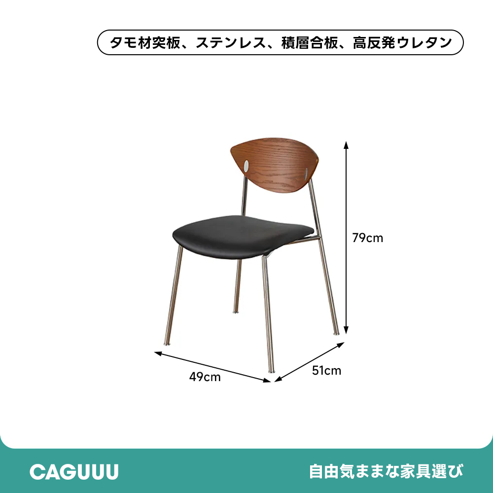 モダンデザインチェア | エレガントな佇まいと快適性を両立した