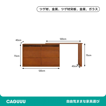 収納一体型ドレッサー