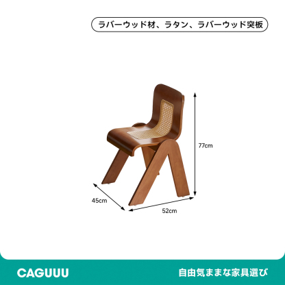 ラタン＆ウッド レトロチェア