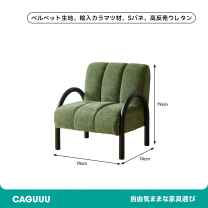 ふっくらイージーチェア