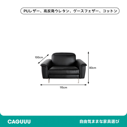 モダンデザインレザーソファ
