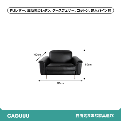 モダンデザインレザーソファ