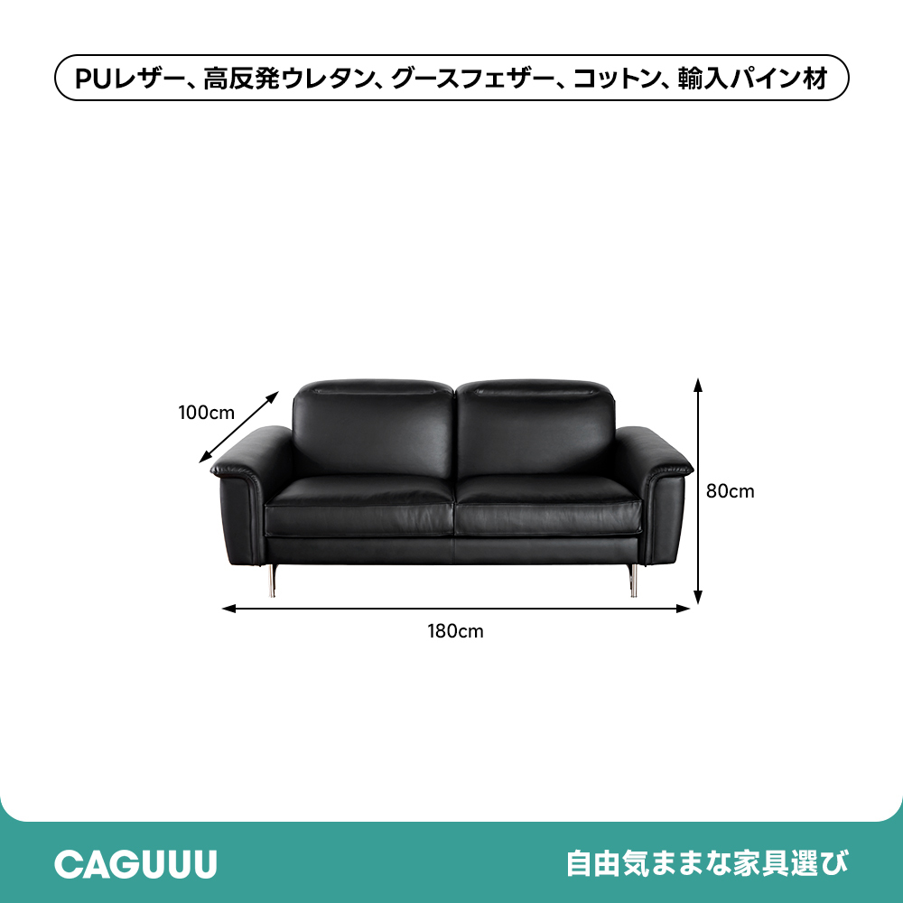 モダンデザインレザーソファ
