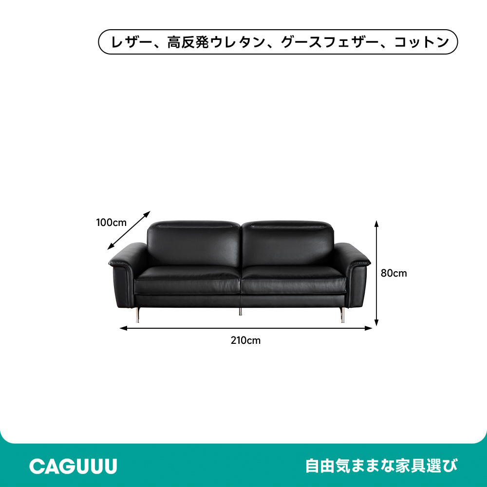 モダンデザインレザーソファ