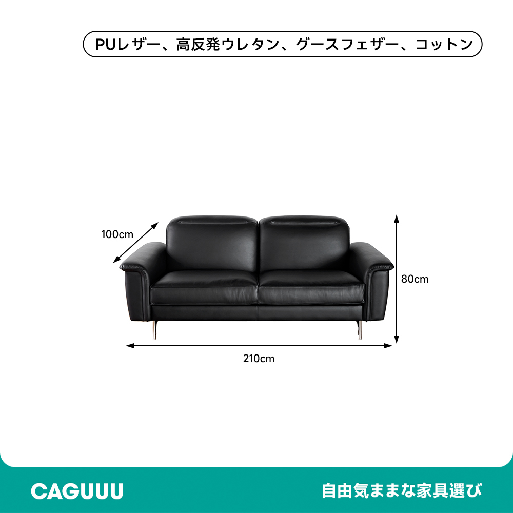 モダンデザインレザーソファ