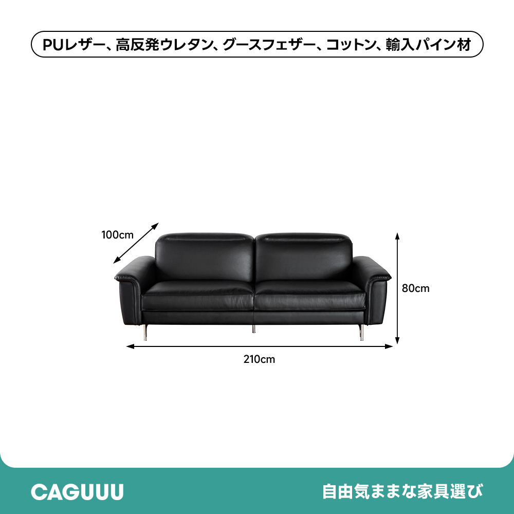 モダンデザインレザーソファ