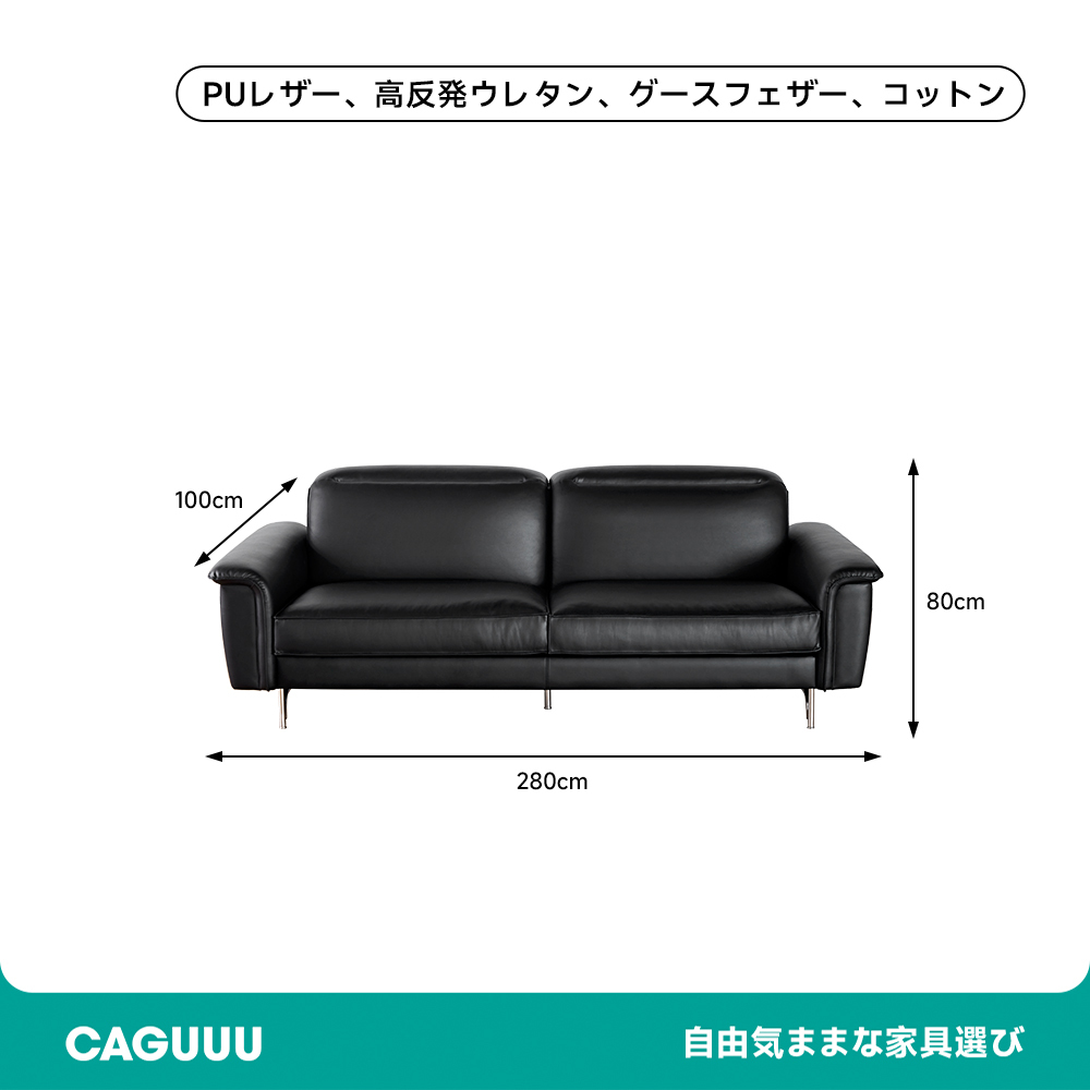 モダンデザインレザーソファ