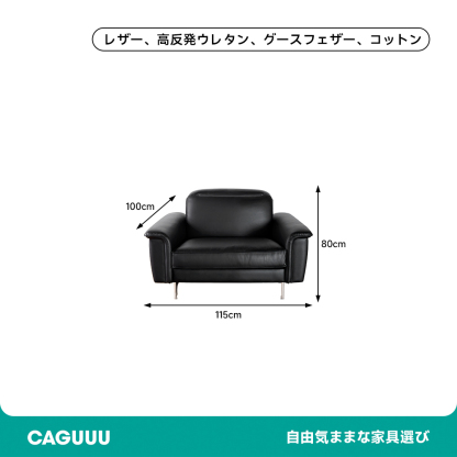 モダンデザインレザーソファ