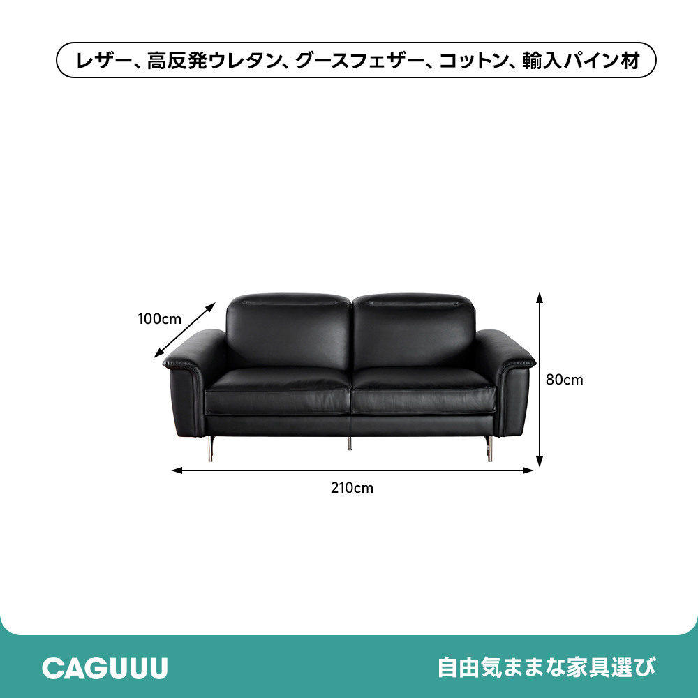 モダンデザインレザーソファ