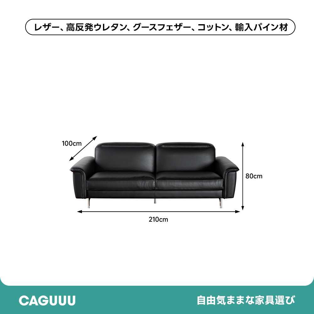 モダンデザインレザーソファ