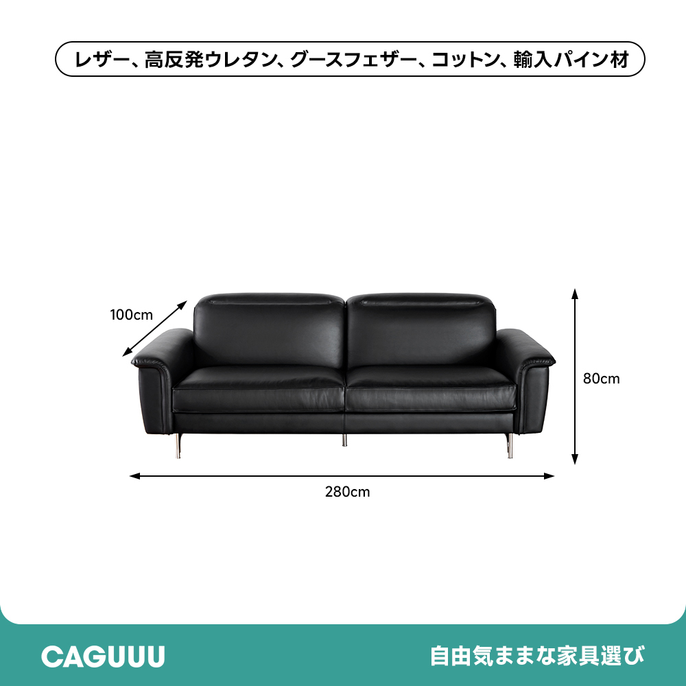 モダンデザインレザーソファ