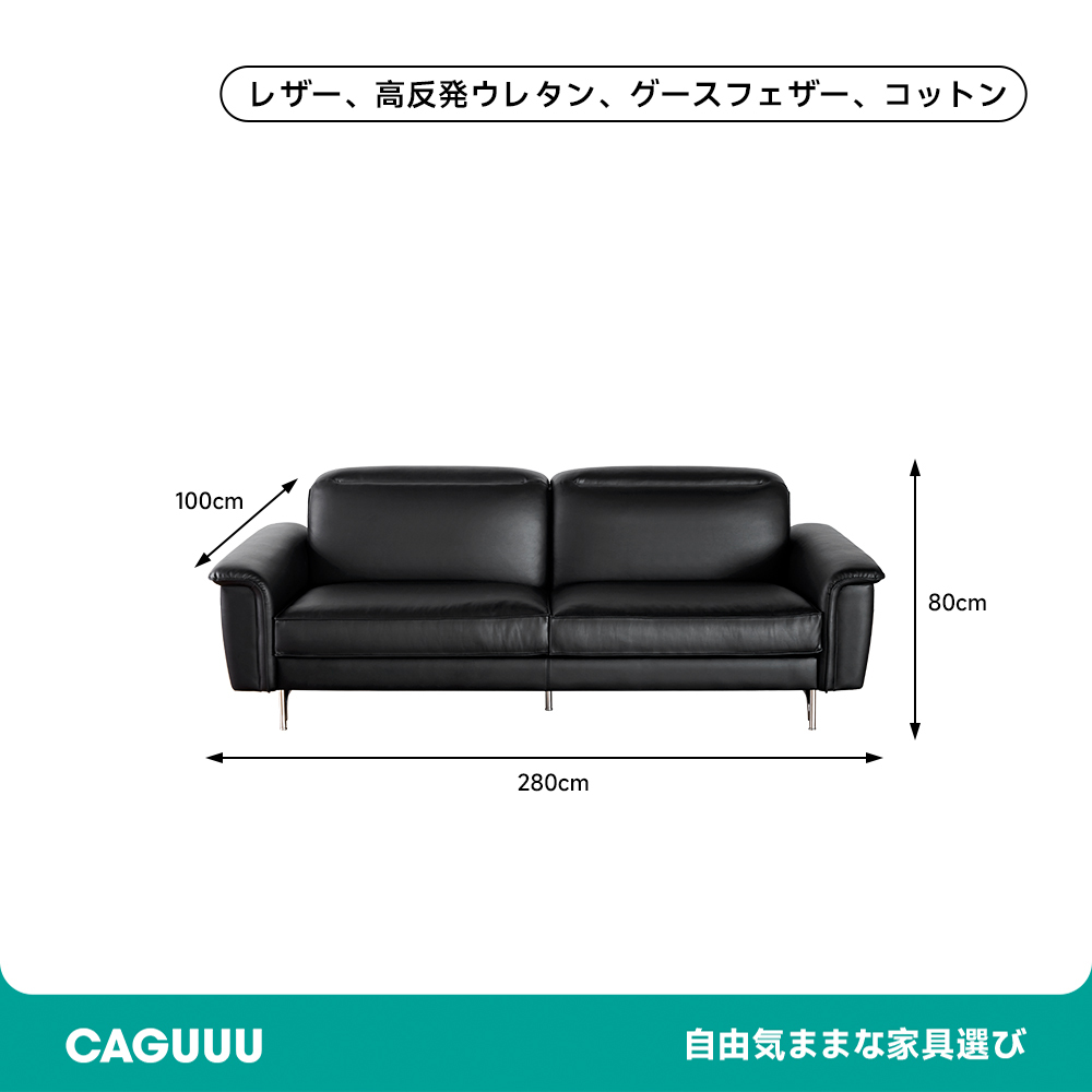 モダンデザインレザーソファ