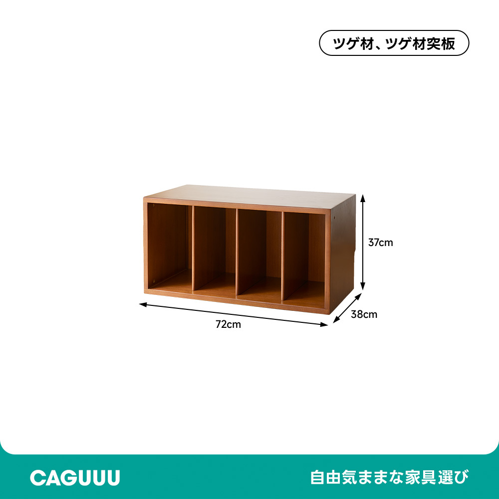 ツゲ材 モジュールボックスキャビネット