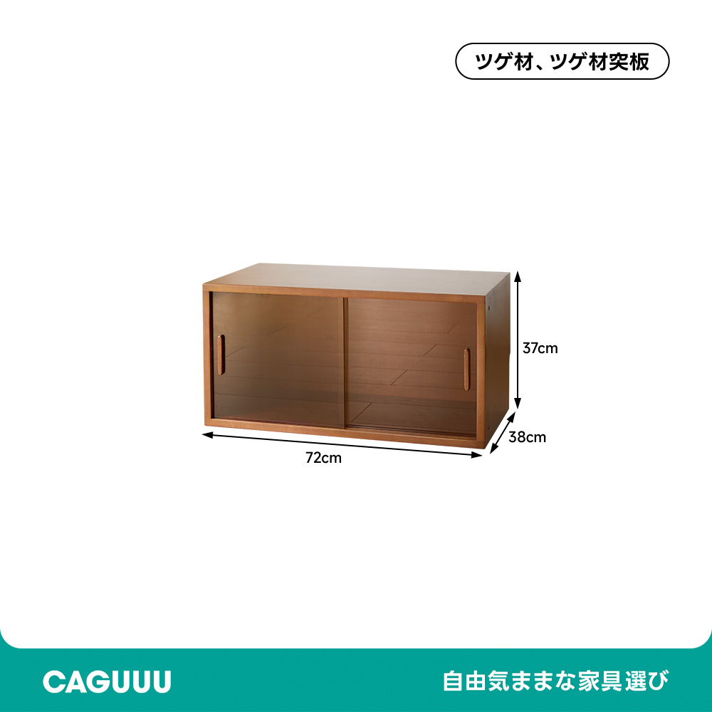 ツゲ材 モジュールボックスキャビネット