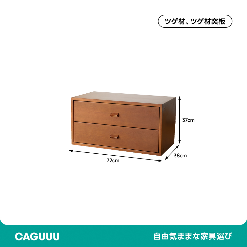 ツゲ材 モジュールボックスキャビネット