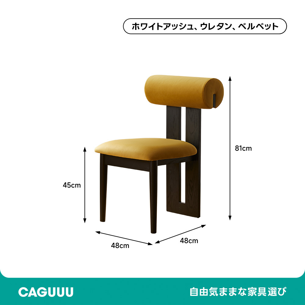 ラウンド背もたれチェア