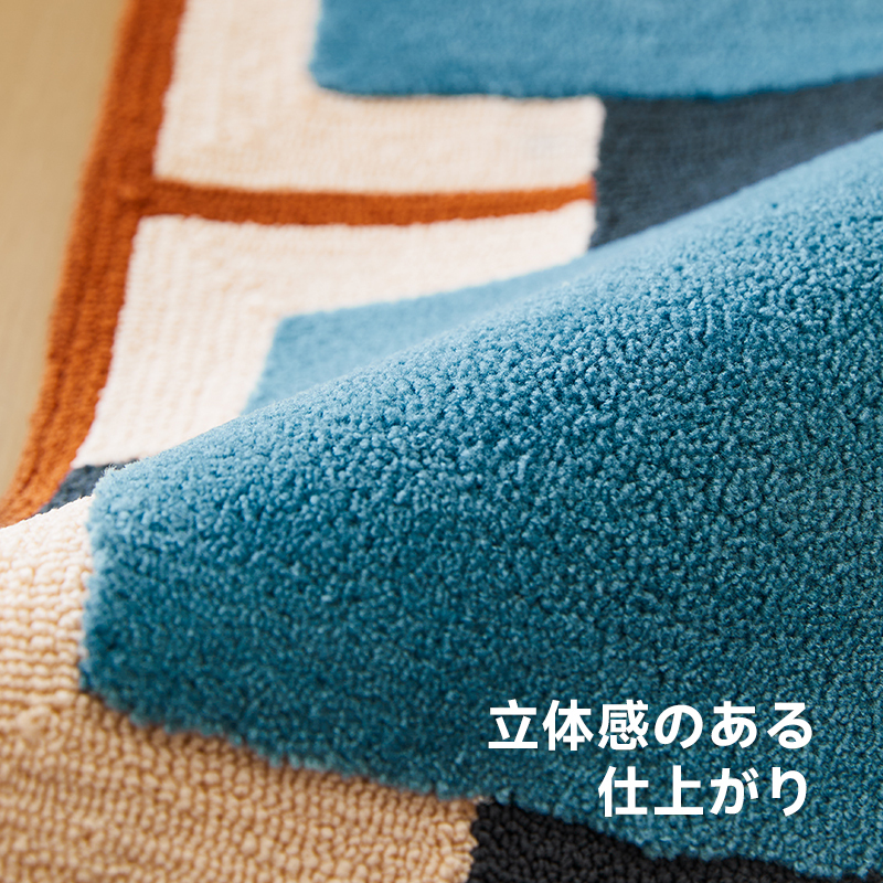 レトロスタイルラグ | 幾何学模様と柔らかな手触りを併せ持つ
