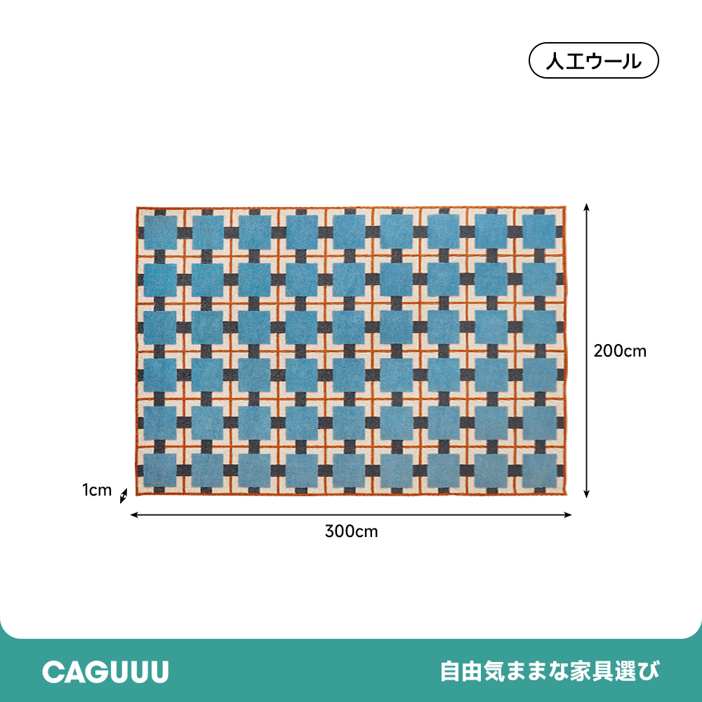 レトロスタイルラグ