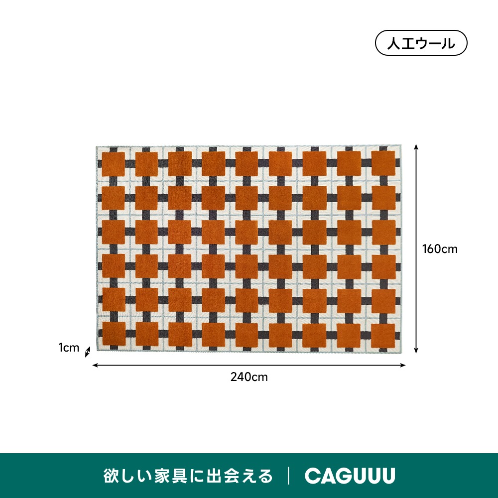 レトロスタイルラグ | 幾何学模様と柔らかな手触りを併せ持つ