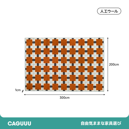 レトロスタイルラグ