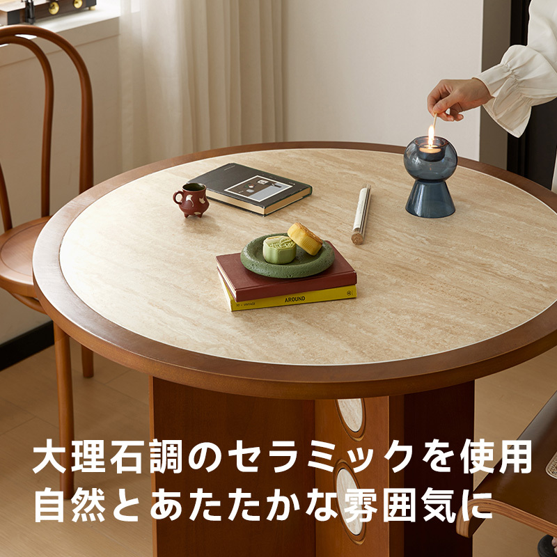 ツゲ材の円形セラミックテーブル