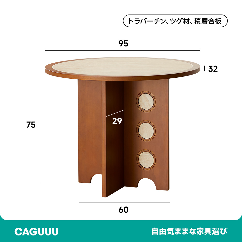 ツゲ材の円形セラミックテーブル