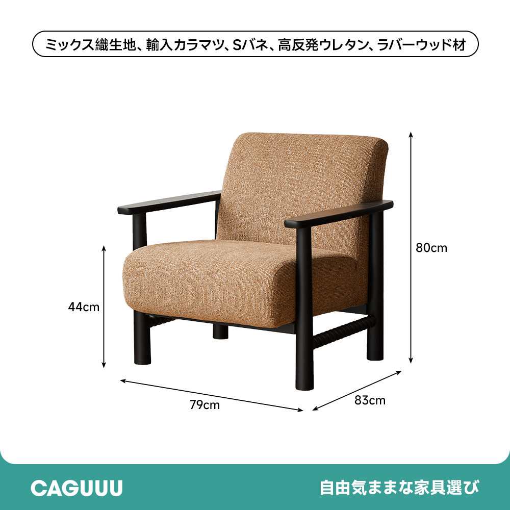 快適イージーチェア