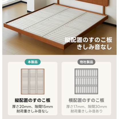 ツゲ材 フローティングローベッド