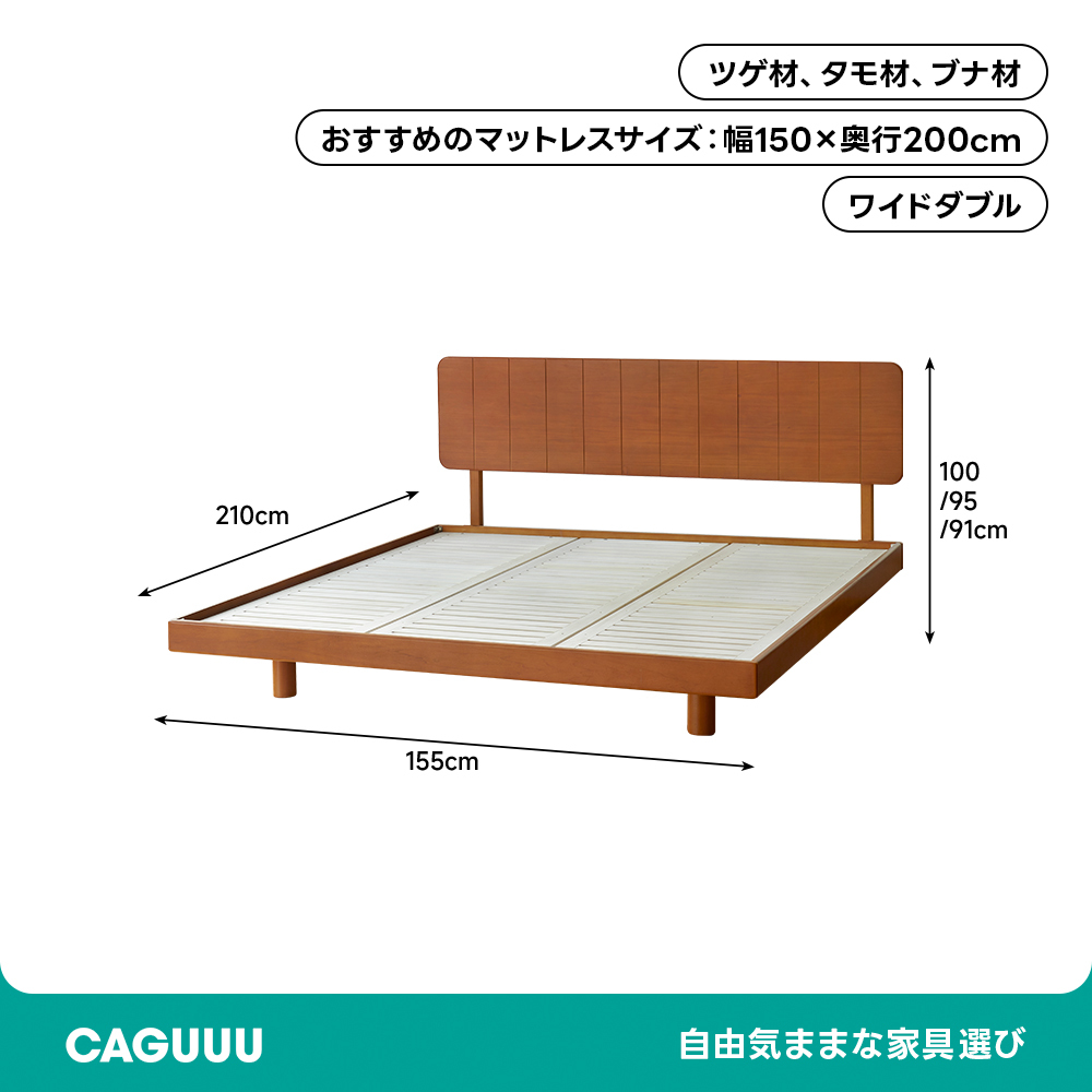 ツゲ材 フローティングローベッド | 静かな寝室を叶えるきしみに配慮した構造