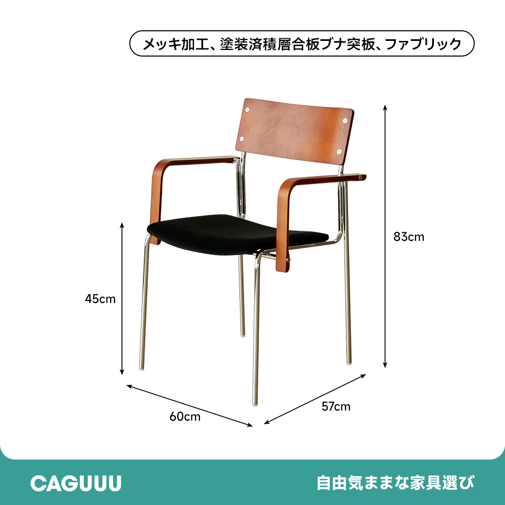 スクールスタイルチェア
