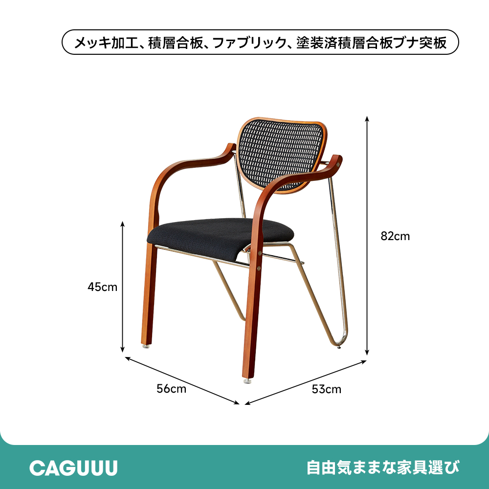 レトロラインカーブチェア