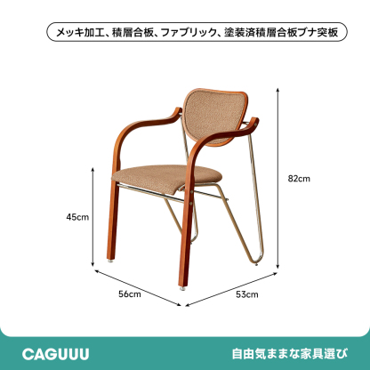 レトロラインカーブチェア