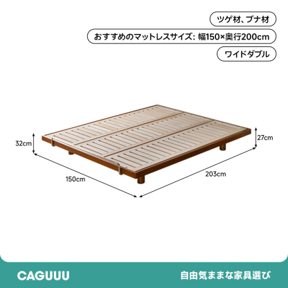 ツゲ材 フラットローベッド
