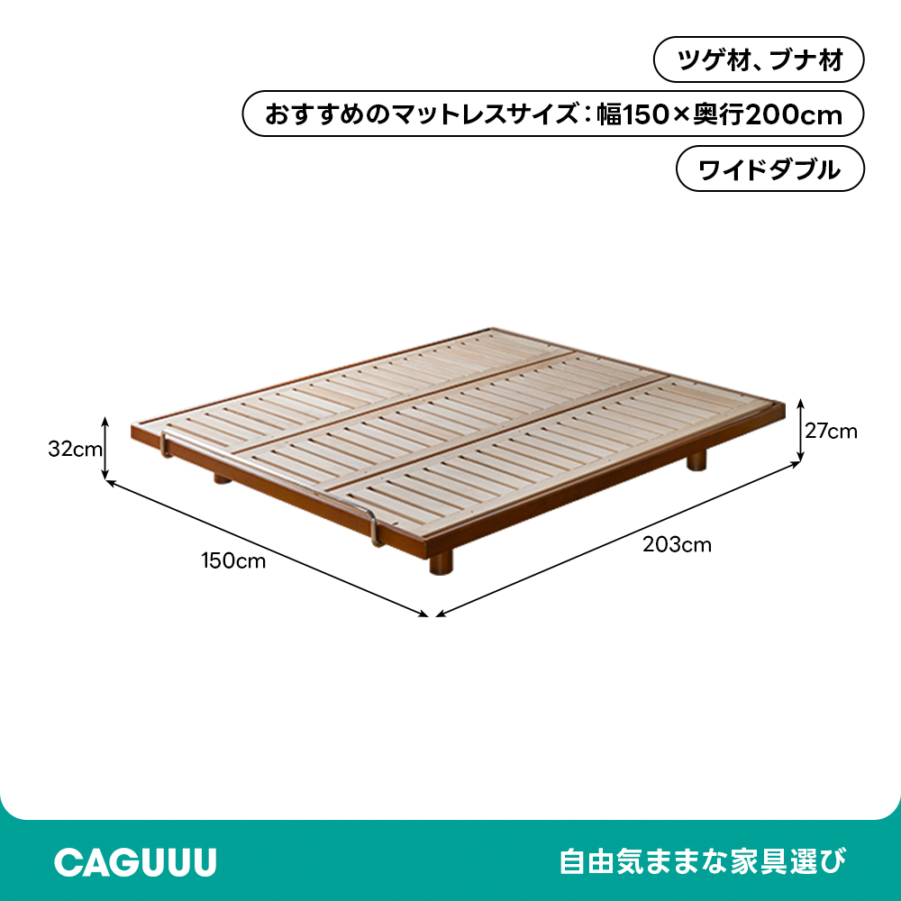 ツゲ材 フラットローベッド