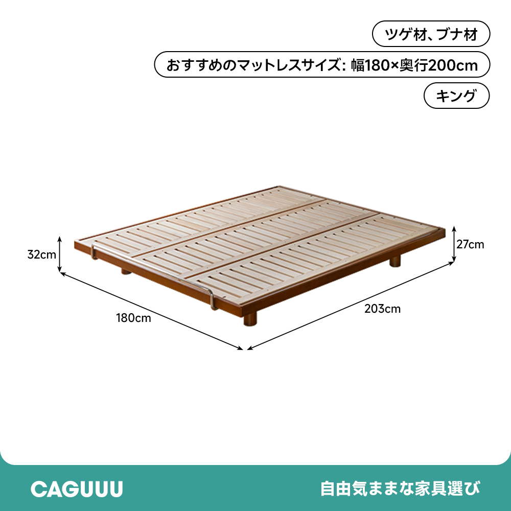 ツゲ材 フラットローベッド